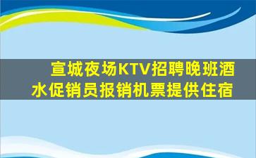 绵阳夜总会招聘
