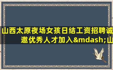 重庆KTV招聘
