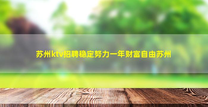 包头夜总会招聘
