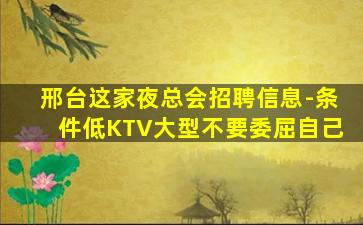 汕头夜场招聘