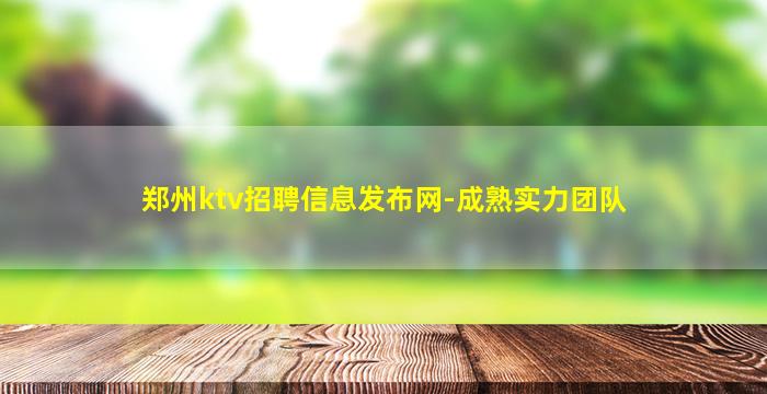 通化KTV招聘