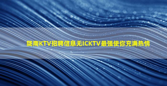 长沙夜场招聘