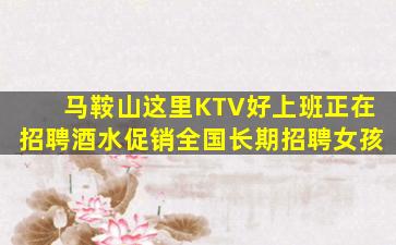 达州夜总会招聘